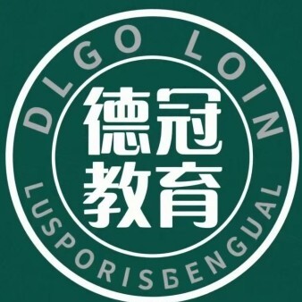 福建德冠教育